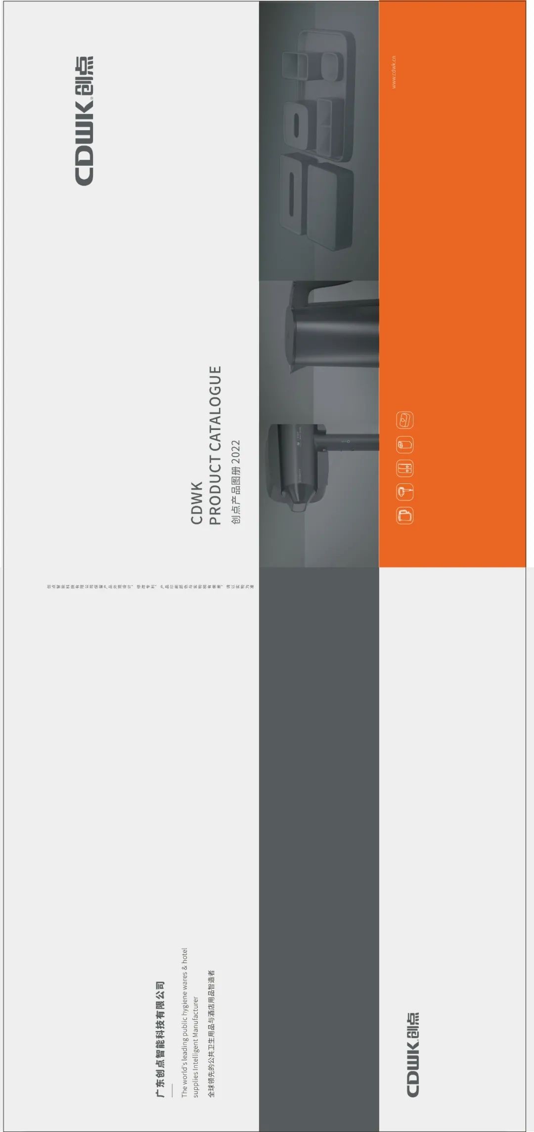 启航2022 | 必威betway官方全新产品画册正式上线 Chuangdian's new catalogue