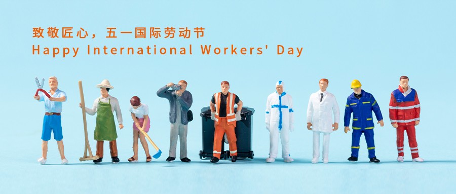 致敬劳动者 | 和必威betway官方君一起共度假期吧
