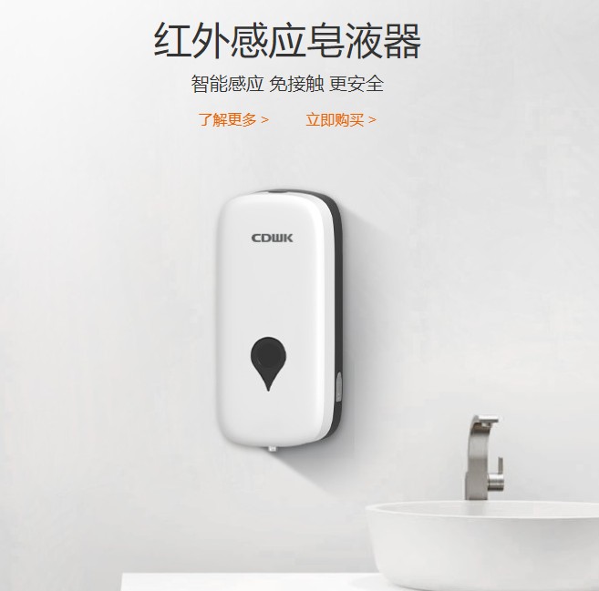 如何选择一款好的感应皂液器?
