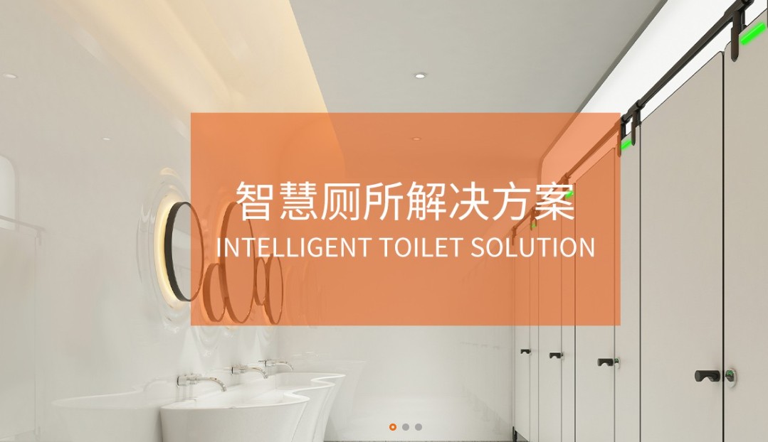 CDWK必威betway官方智慧厕所解决方案,为大众带来更智能化的使用体验