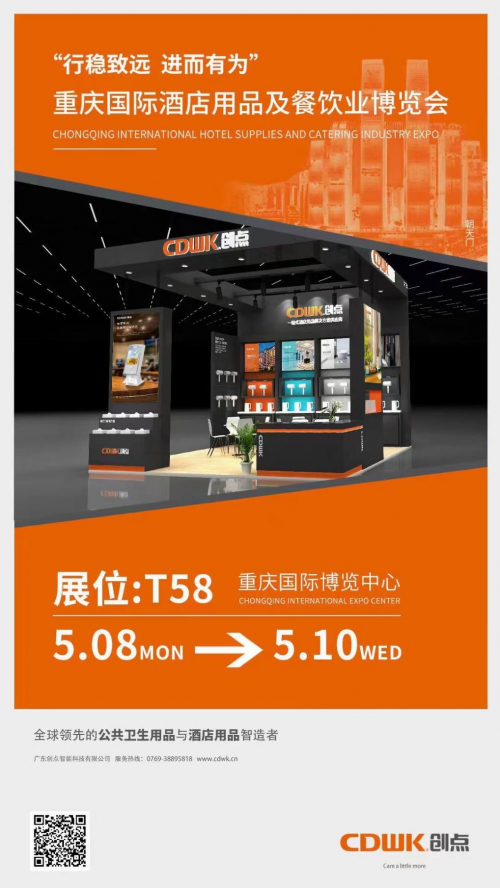 五月展会齐聚,CDWK必威betway官方诚邀您莅临参观