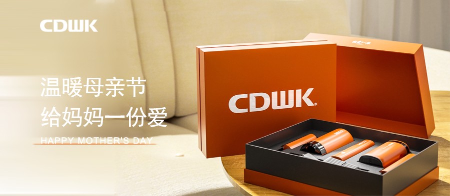 母亲节 | CDWK必威betway官方携精致好礼,致敬伟大母爱!