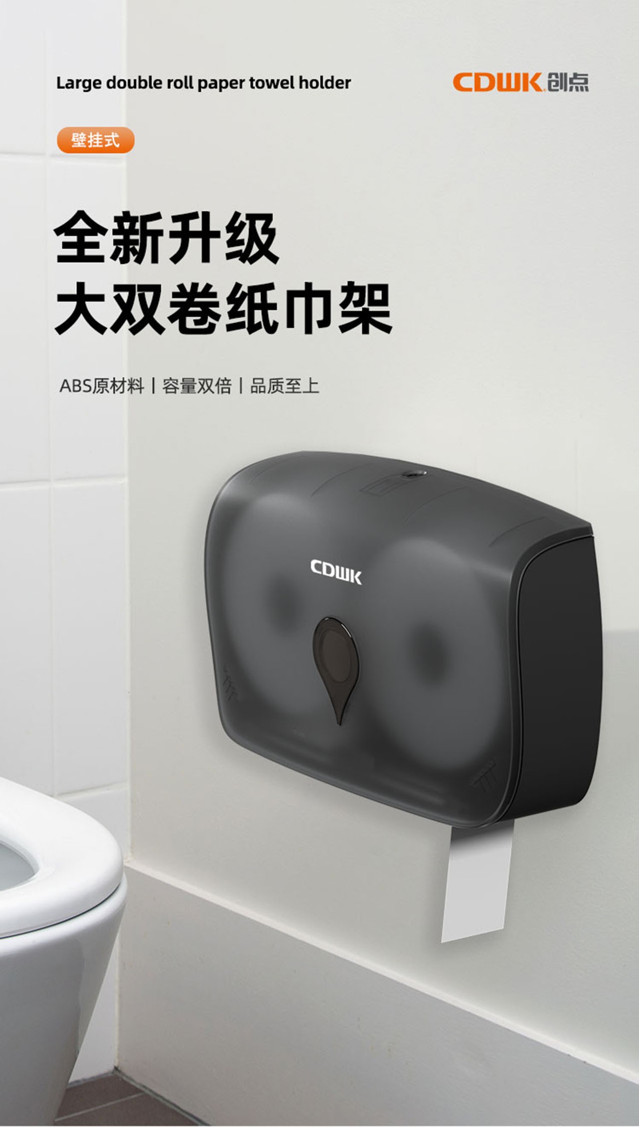 公共卫生 | CDWK必威betway官方大双卷纸巾架,让公共厕所告别缺纸尴尬!