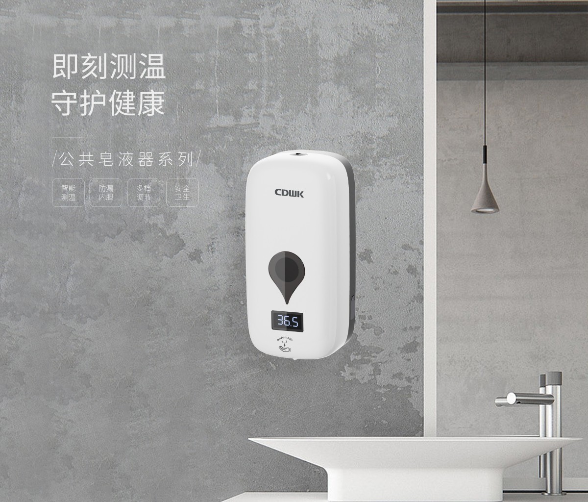感应皂液器:在生活和工作中的必要性