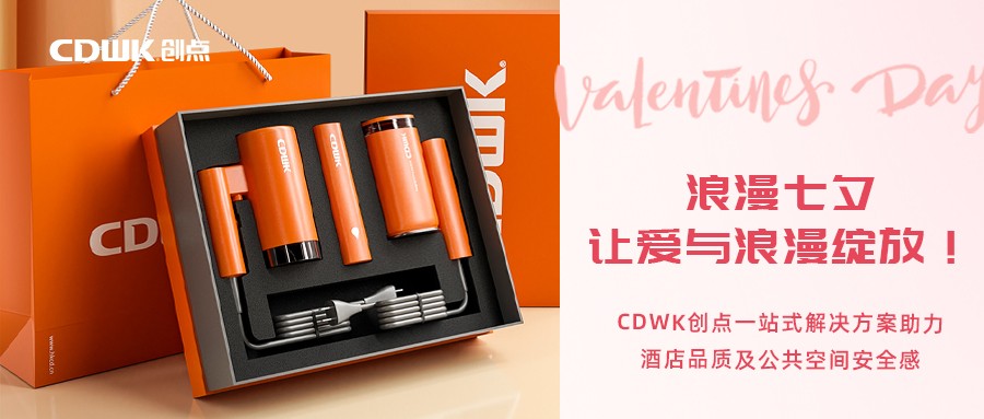 浪漫七夕 | CDWK必威betway官方一站式解决方案助力酒店品质及公共空间安全感!